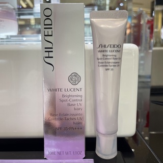 臺灣百貨正品 SHISEIDO 資生堂 美透白淡斑呵護素30ml (3色選)