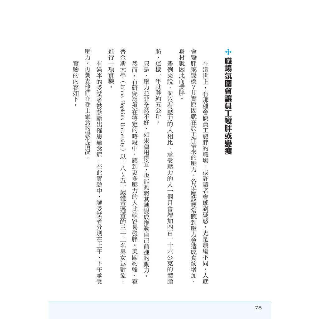 讀心師daigo的身心平衡健康法 啃書 蝦皮購物