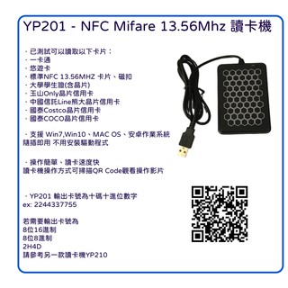 NFC Mifare RFID Reader 讀卡機 13.56Mhz 安卓 Windows 蘋果 Mac OS 免驅動