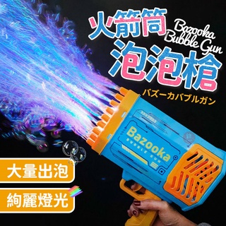 69孔泡泡槍 加特林電動泡泡槍 臺灣24h出貨⚡泡泡機 火箭筒泡泡機 抖音網紅同款【HT85】