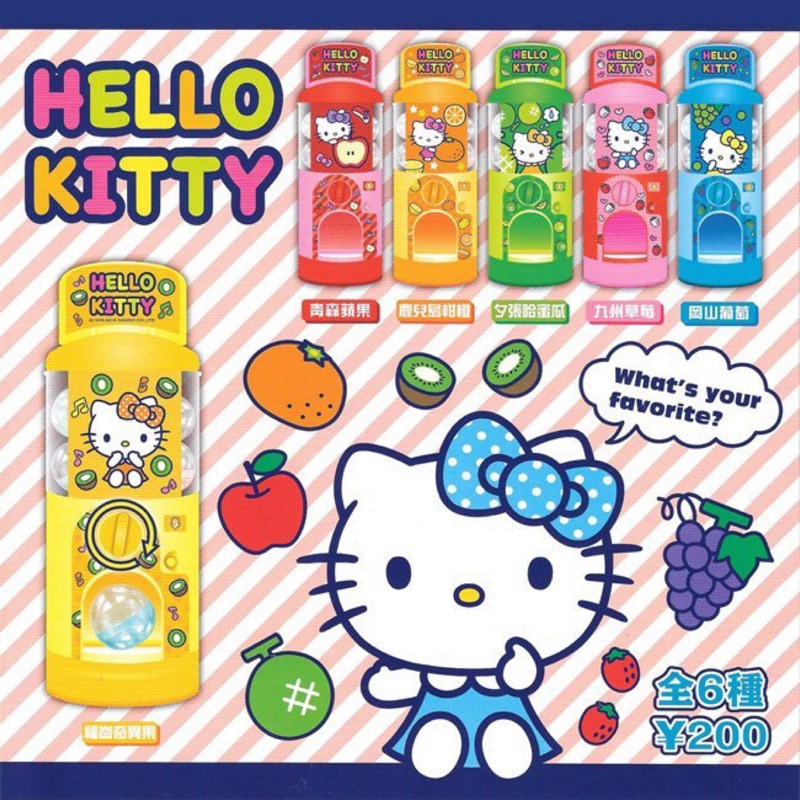 扭蛋-Hello Kitty扭蛋機