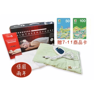 【蝦皮代開發票好禮任選】貝斯美德電熱毯 電毯 熱敷墊 濕熱墊 公司貨 電熱毯 送禮