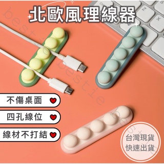 【免運！臺灣現貨】桌面理線器 固線器 理線器 線材理線器 多孔理線器 多孔固線器