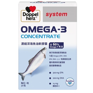 德國原裝進口 德之寶 Omega-3濃縮深海魚油軟膠囊 30粒 德國雙心牌保健食品