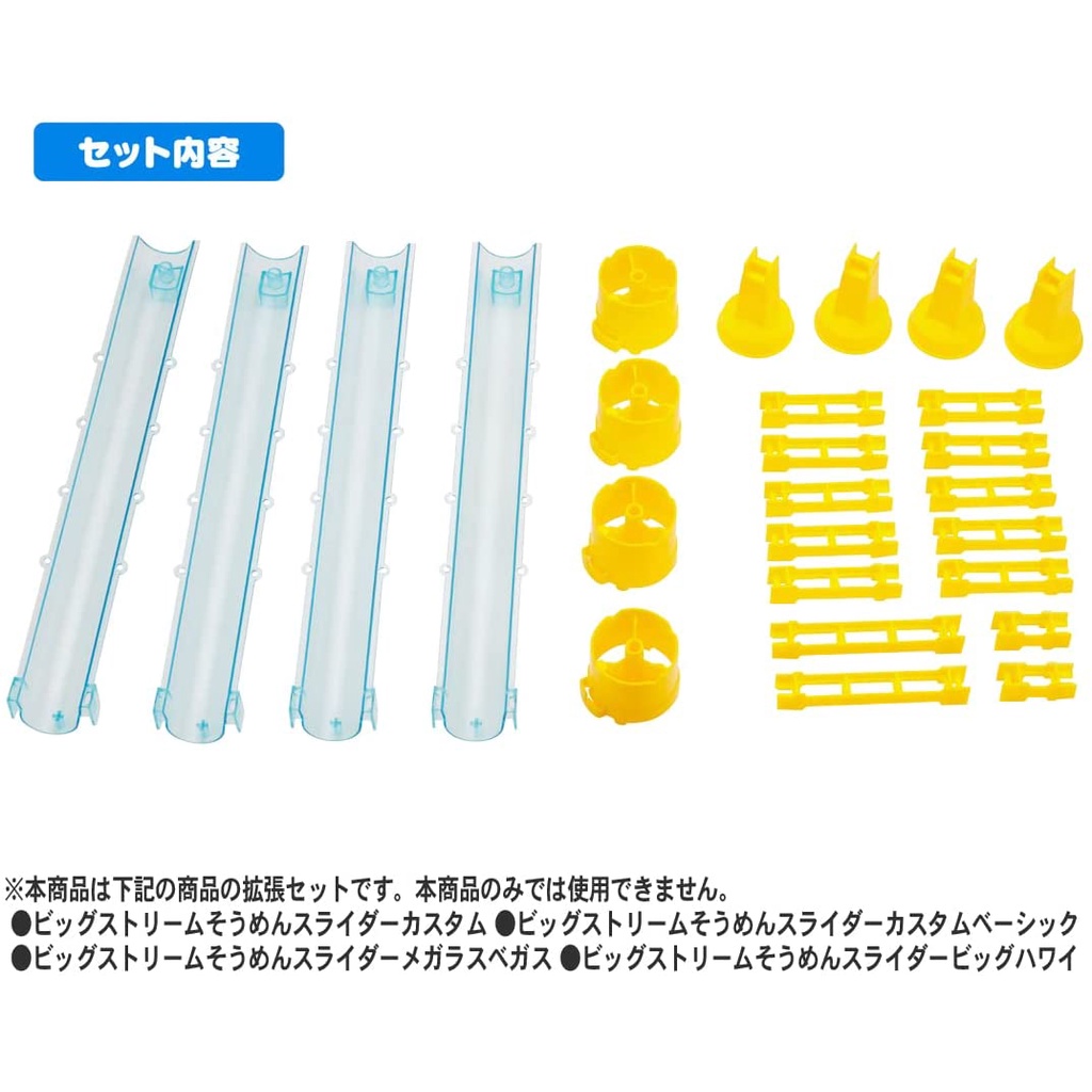 [預購]日本🇯🇵   配件加購區   "變形"滑水道流水涼麵/素麵機 takaratomy