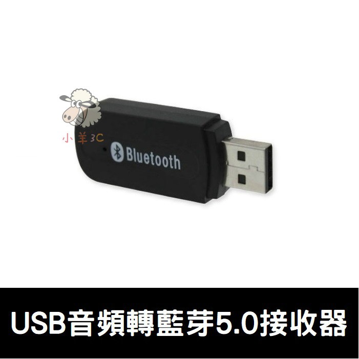 藍芽接收器藍牙接收器車用藍芽usb Aux藍芽音樂接收器aux汽車音響接收音樂藍芽棒 蝦皮購物