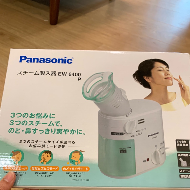 日本 Panasonic 蒸氣機 蒸氣吸入機 EW-6400P