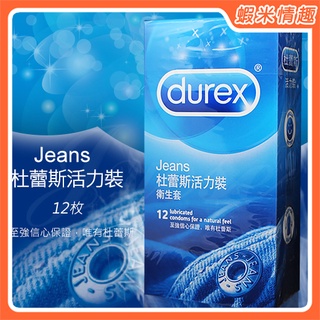 【蝦米情趣】正品 英國Durex 活力裝保險套 12片裝