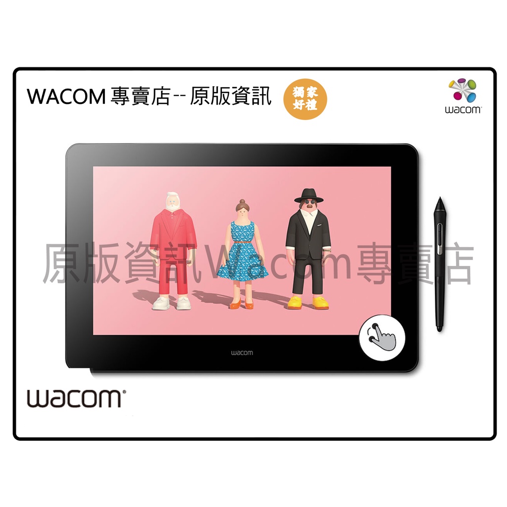 【Wacom 專賣店】Wacom CintiQ PRO 16 DTH-167 螢幕繪圖板