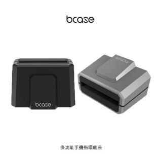 --庫米--bcase 多功能手機指環底座 指環扣支撐座