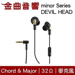 Chord & Major 小調性耳機 minor series DEVIL HEAD惡魔頭 耳道式耳機 | 金曲音響