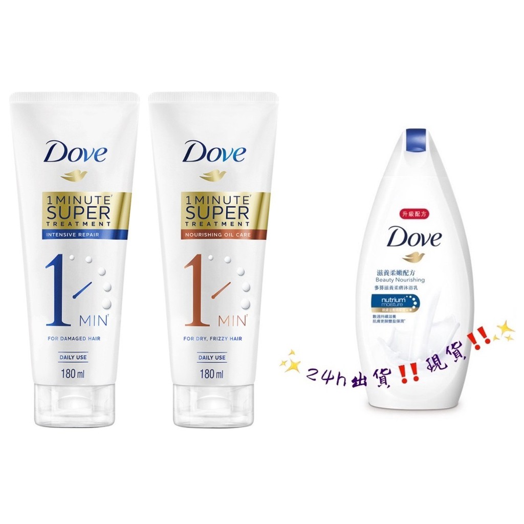 多芬輕潤保濕一分鐘護髮精華180ml Ptt Dcard討論與高評價商品 2021年11月 飛比價格