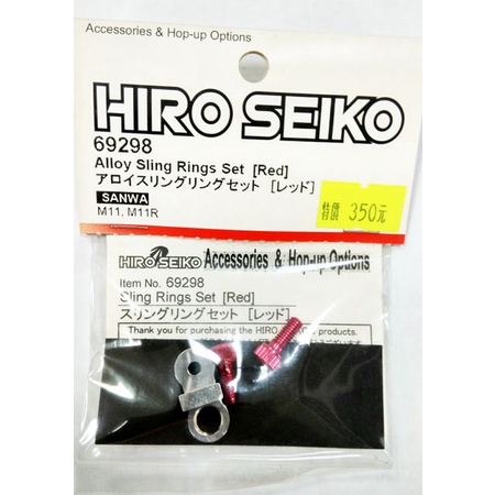 boyshobby HIRO SEIKO 69298 SANWA M11/M11R 用鋁合金頸帶扣吊環組(紅色螺絲)