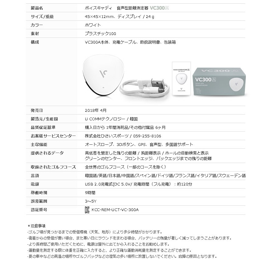 代購日本voice Caddie Vc300a 高爾夫電子桿弟測距儀導航器坡度高度vc300se新款 蝦皮購物