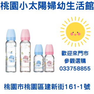 🌞桃園小太陽🌞KUKU酷咕鴨 超矽晶標準玻璃奶瓶(240ML/120ML)