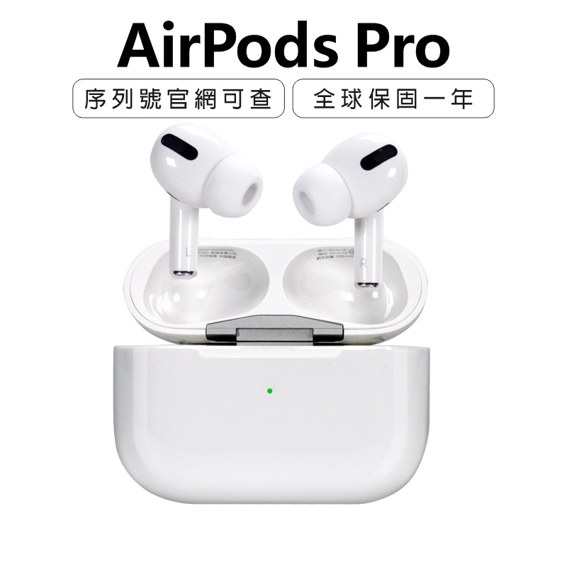 Apple AirPods Pro 第3代藍牙耳機【原廠公司貨】全新未拆封 無線藍芽耳機