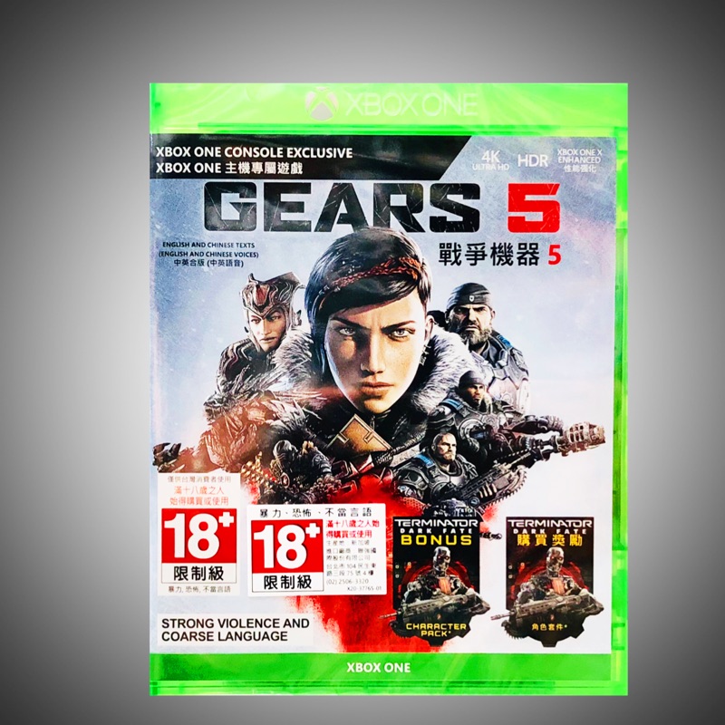 【東晶電玩】 XBOX ONE 戰爭機器 5 Gears of War 5 中文版、附贈預購特典