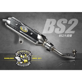 韋德機車精品 【請勿下單】 Bumblebe 黃蜂 BS2款 排氣管 改裝排氣管 經典白鐵管 適用 新勁戰系列