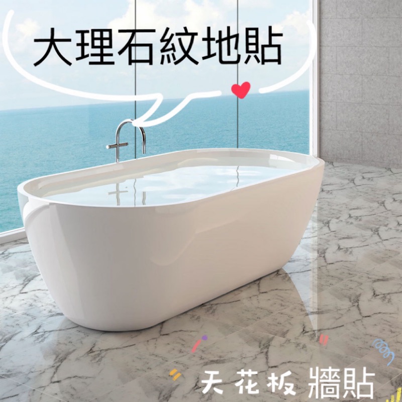 60x30cm 大理石磁磚貼可貼地板天花板牆面牆壁檯面地貼壁貼自粘diy簡易用於客廳浴室廚房磁磚貼 蝦皮購物