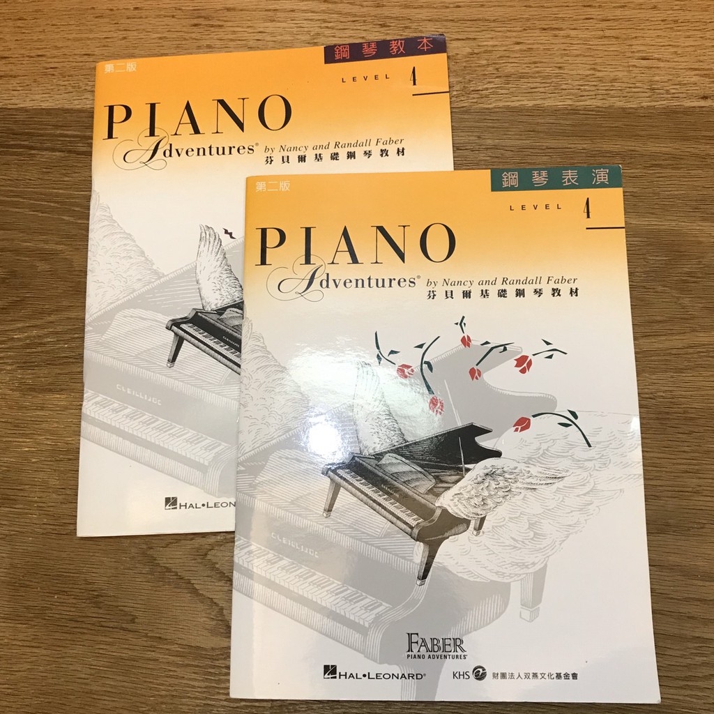 二手 二手書 芬貝爾 基礎鋼琴教材 中文版 鋼琴技巧 4級 Faber Piano  level 4
