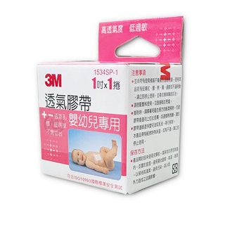 【3M】透氣膠布(嬰兒專用) 1吋 (EC)