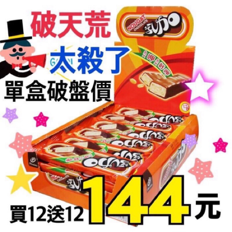 下殺最優惠「買ㄧ送ㄧ」七七乳加整盒只要144元