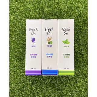鷹標牌提神甦醒滾珠瓶8ml(大麥薄荷/薄荷萊姆/舒緩薰衣草)