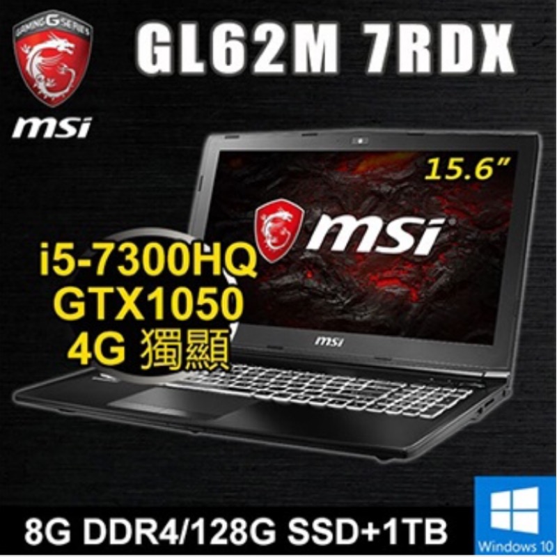 msi GL62 7RDX/i5-7300HQ/1050 4G/1T+128 SSD/8G