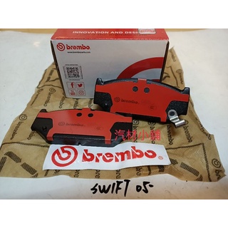 汽材小舖 BREMBO ALTO BALENO IGNIS JIMNY SWIFT LIANA 來令片 煞車皮