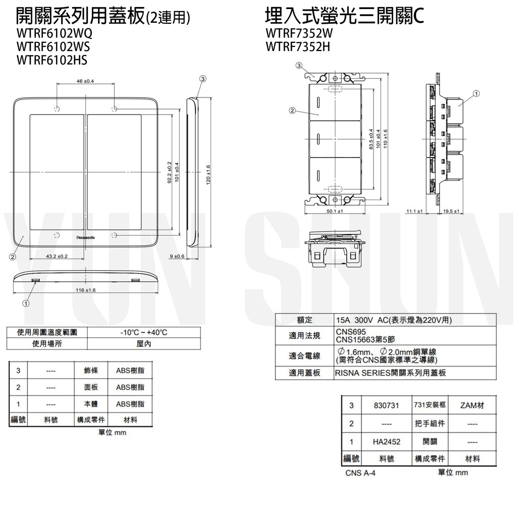 水電材料便利購 國際牌risna 螢光六開關c 6 Wtrf 5652 Wtrf 7652 白色 灰色六切開關 蝦皮購物