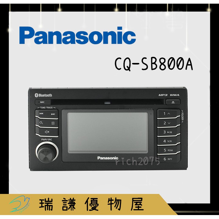 ⭐原廠⭐【Panasonic-國際】CQ-SB800A 汽車音響  CD/USB/AUX/藍芽 含線組+USB連接線