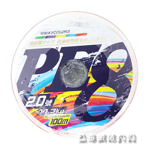 魚海網路釣具 X8PE線 100M 五色 6連結 1個 1.0/1.5/2.0/2.5/3.0/4.0/5.0