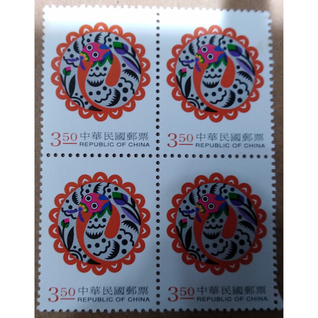 生肖郵票(蛇年)合計8枚郵票