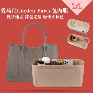包中包 內襯 HERMES 愛馬仕 花園包內膽包 Garden party 30 36 包中包內膽包內襯袋撐內膽包包撐-