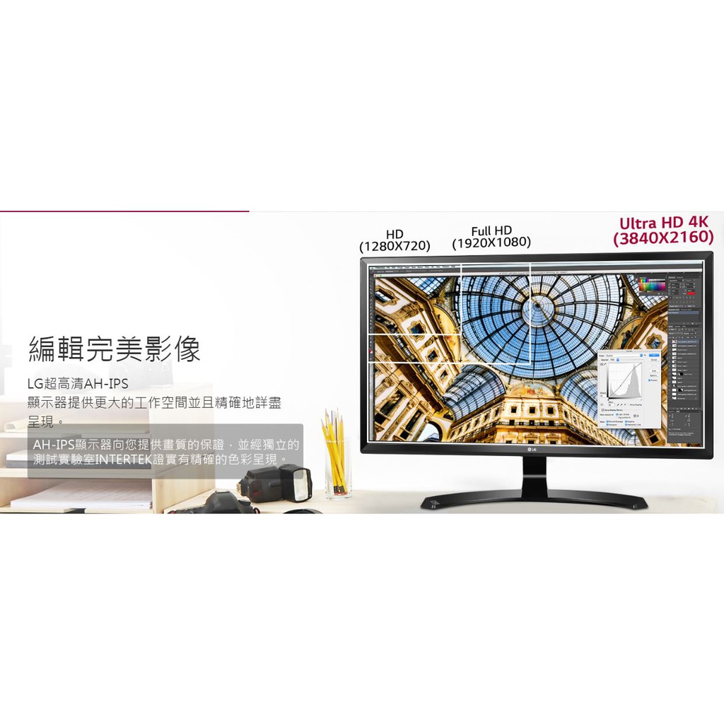 4K 高解析螢幕 LG 24UD58-B  3840 x 2160 4K IPS 專業顯示器 可以參考