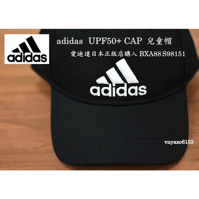 【全新正品】 adidas CAP 抗UV 兒童帽 帽子 棒球帽 運動帽 刺繡LOGO 黑色 日本購入