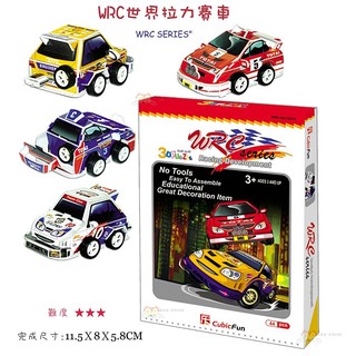 [歐菈菈] C037h Cubic Fun 樂立方 3D立體拼圖 兒童系列WRC世界拉力賽車 生日 禮物 益智 DIY