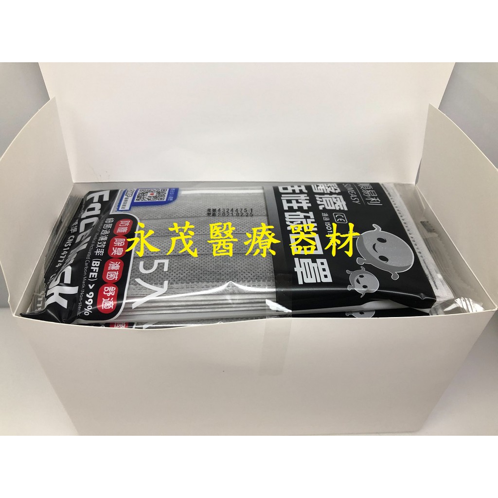 順易利 醫療活性碳口罩(未滅菌) 1盒50入 5入1包裝