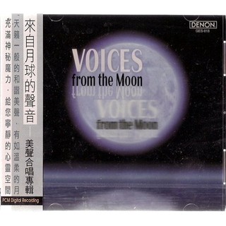 VOICES FROM THE MOON // 來自月球的聲音 ~ 日本原裝進口版 ~ DENON、1999年