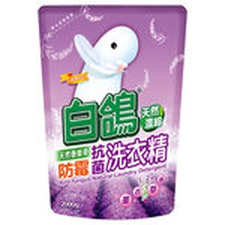 耐斯 白鴿 防霉抗菌洗衣精(補充包2000g)(超取限2包)
