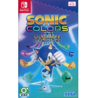 NS SWITCH 音速小子 繽紛色彩 究極版 中英日文亞版 Sonic Colors Ultimate 【一起玩】