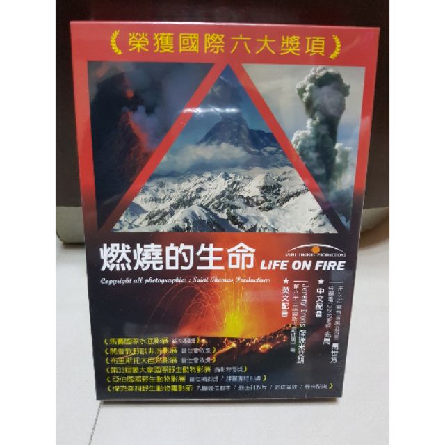 【全新】國家地理頻道 燃燒的生命DVD封膜包裝未開封