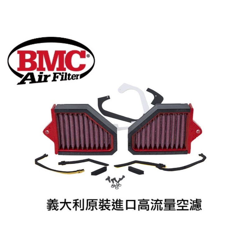 《台灣現貨》義大利 BMC FM324/19 高流量空濾 DUCATI 996 998 適用