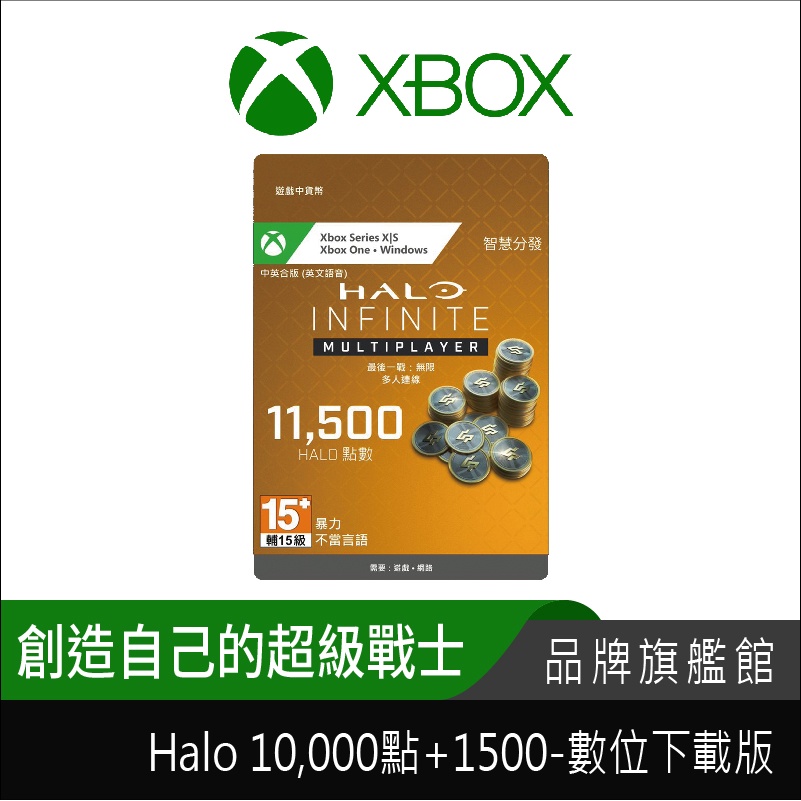 Microsoft 微軟 XBOX Halo 10000點+1500 數位下載版 7LM-00044