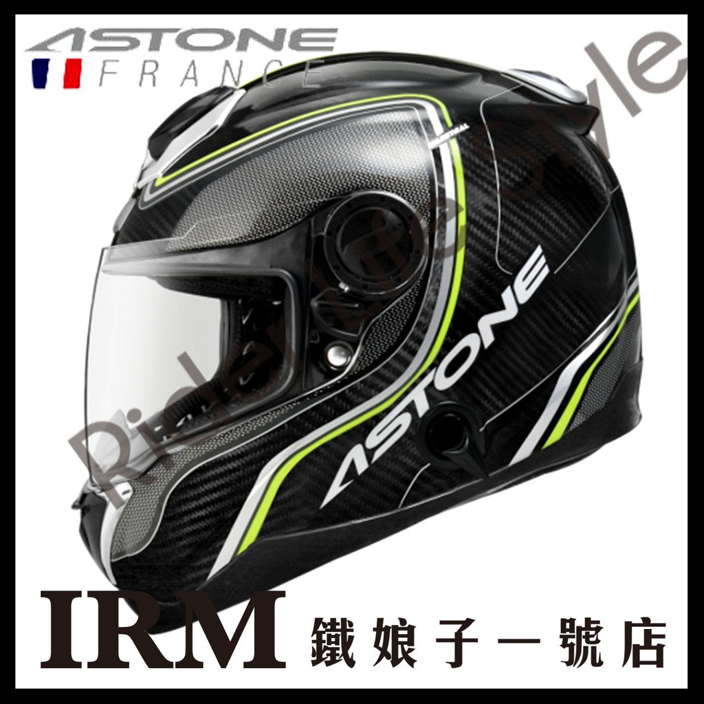 【鐵娘子一號店】法國 ASTONE GT1000F 碳纖維 Carbon 全罩安全帽 內墨片。極輕 碳纖/AC2螢光黃