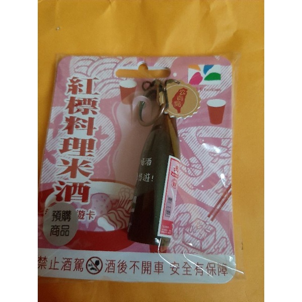 福虎生風_公賣局紅標米酒3D造型悠遊卡售價780元