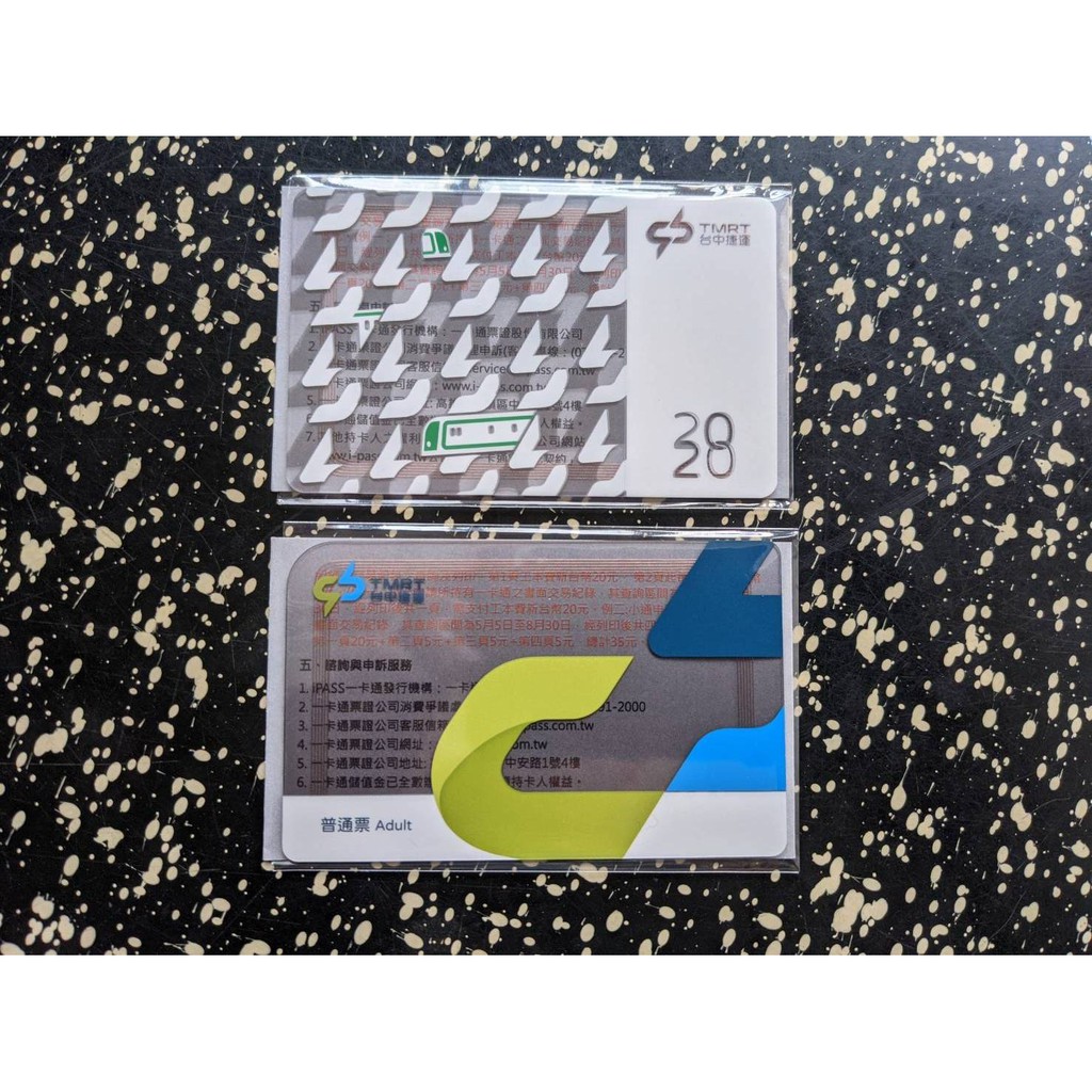 臺中捷運 2020限量紀念電子票證一卡通+中捷LOGO款一卡通紀念卡共2張