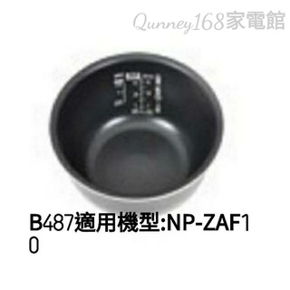 ✨️領回饋劵送蝦幣✨️象印6人份NP-ZAF10/ZXF10原廠內鍋B487