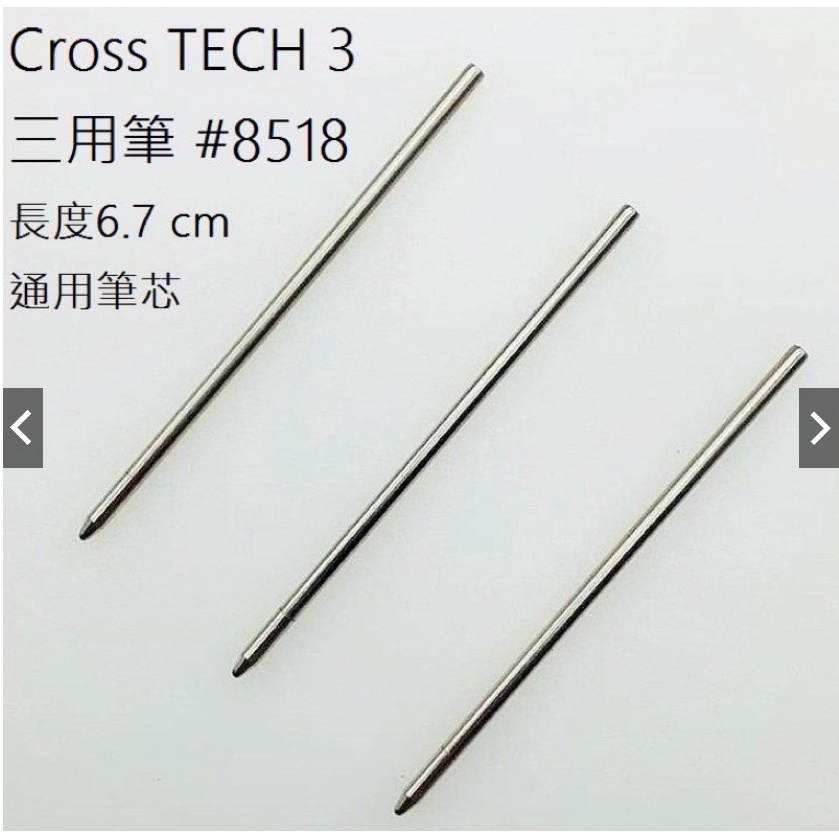 強強滾~Cross TECH白金牌BSG-30ZEBRA斑馬 4C-1.0多功能筆筆芯