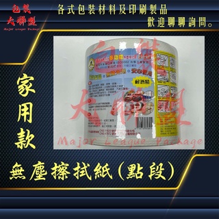 【整箱免運出貨】美國清潔馬擦拭紙(6顆裝/箱) 無塵擦拭紙 廚房紙巾 吸油紙 多功能擦拭紙 無架 厚款 可水洗